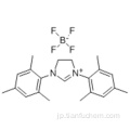 １，３−ビス（２，４，６−トリメチルフェニル）−４，５−ジヒドロイミダゾリウムテトラフルオロボレートＣＡＳ ２４５６７９−１８−９